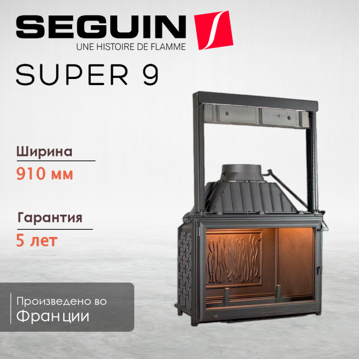 Топка Super 9 с подъемным механизмом